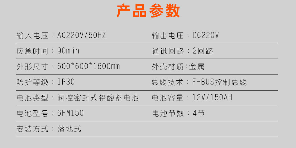 KE-D-2KVA-L消防应急灯具专用应急电源