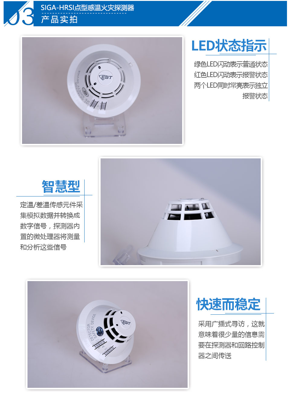 SIGA-HRSIC点型感温火灾探测器产品实拍图