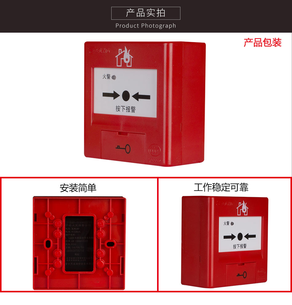 J-SAP-TCSB5204手动火灾报警按钮实拍图