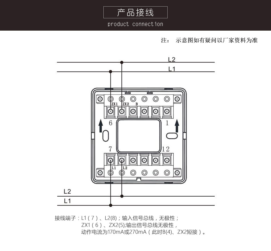 TCMK5200总线隔离器接线图