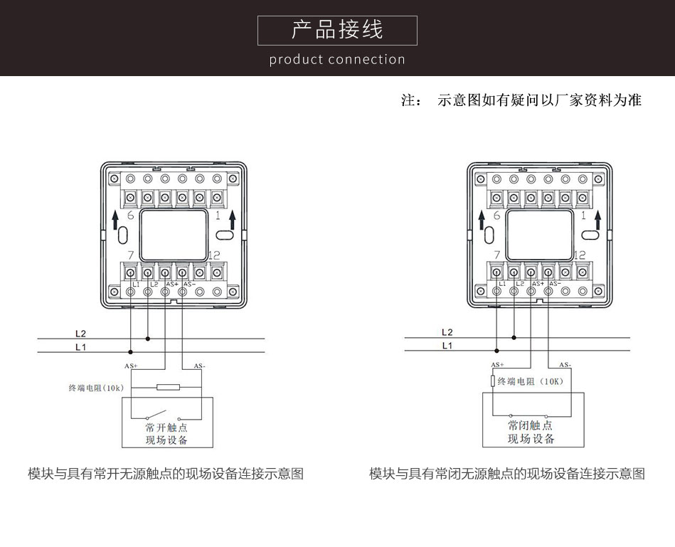 TCMK5201输入模块接线图