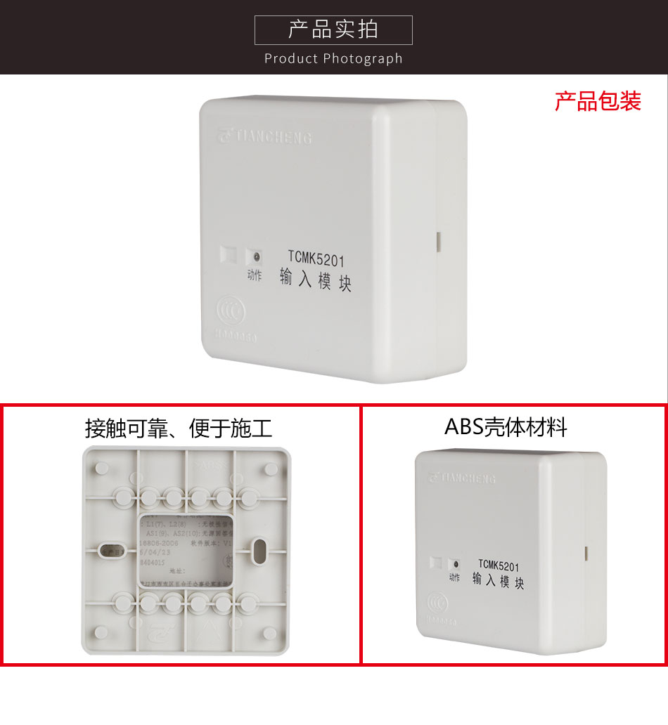 TCMK5201输入模块产品实拍图