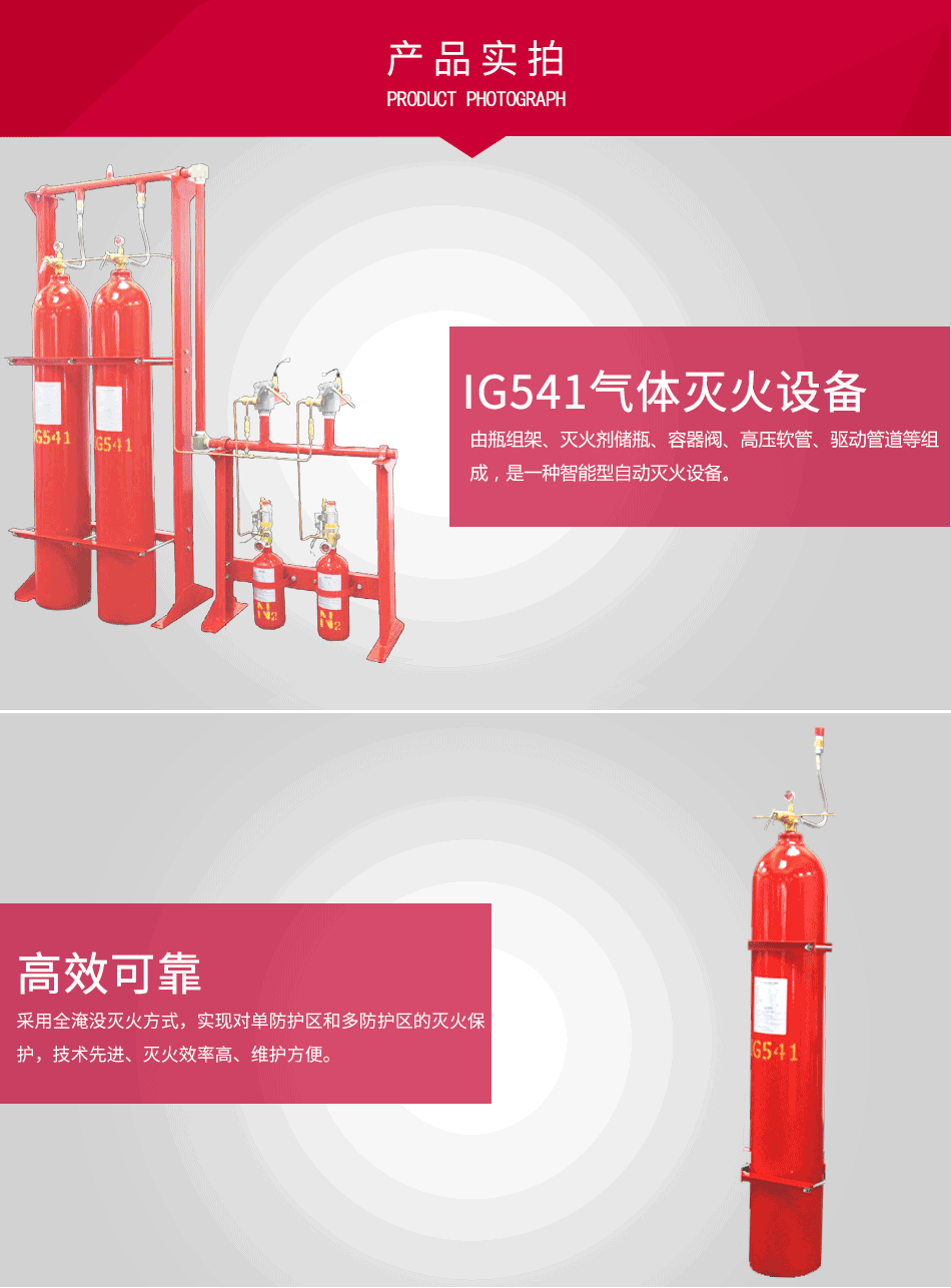 IG541气体灭火设备 QMH15/（70/80/90）PL产品实拍图