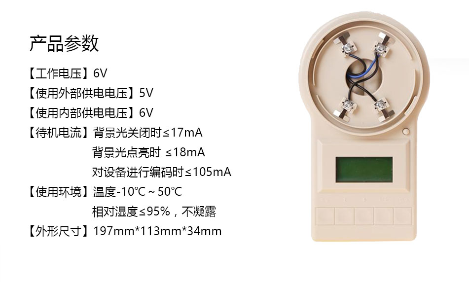 FF-BMQ-1电子编码器参数