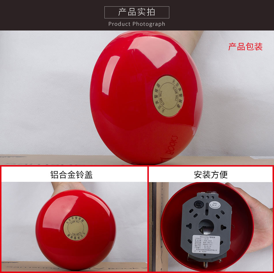 HY2114警铃实拍图