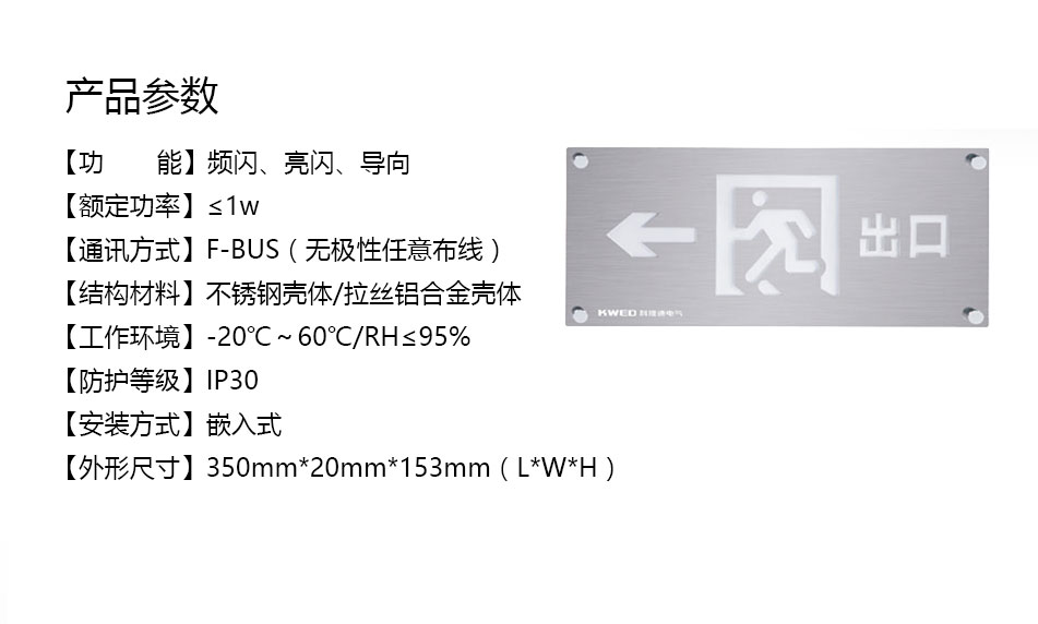 KE-BLJC-1LROE1W-RO1S集中电源集中控制型消防应急照明灯具参数