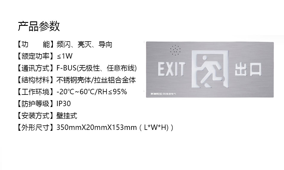 KE-BLJC-1LROEI1W-BO1TS集中电源集中控制型消防应急照明灯具参数