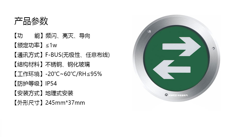 KE-BLJC-1LREI1W-DO1B集中电源集中控制型消防应急照明灯具参数