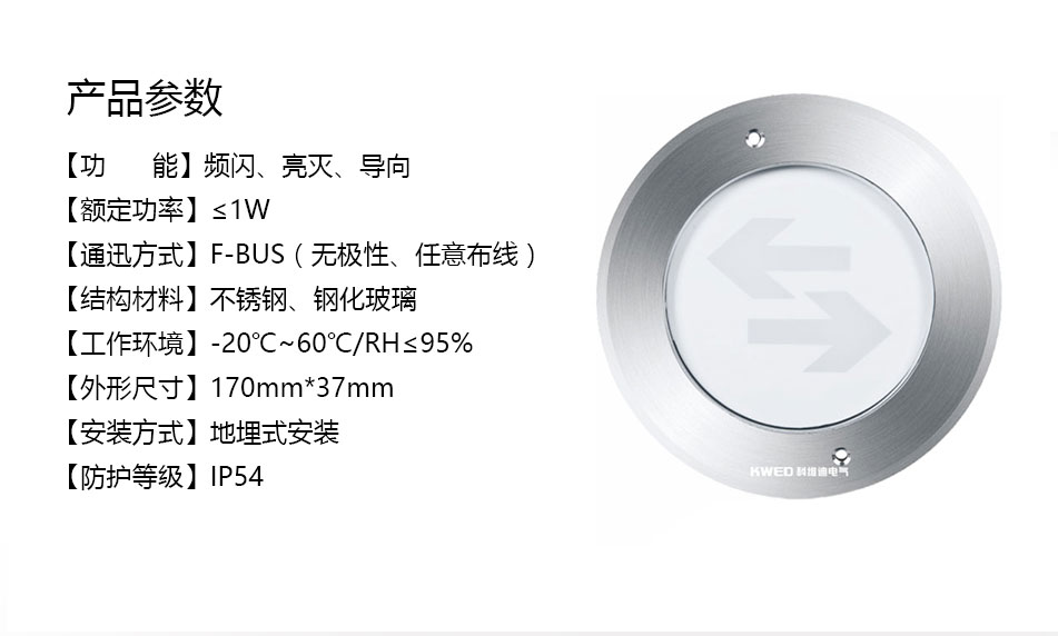 KE-BLJC-1LREI1W-DO3B集中电源集中控制型消防应急照明灯具参数