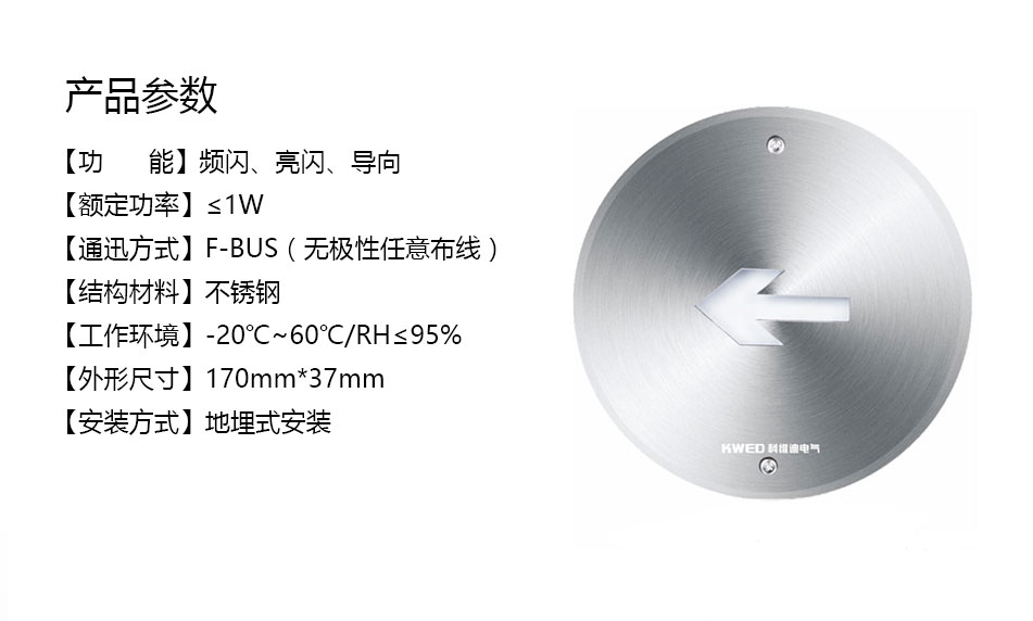 KE-BLJC-1LREI1W-DO2S集中电源集中控制型消防应急照明灯具参数