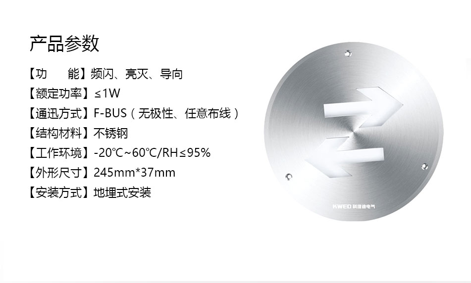 KE-BLJC-1LREI1W-D01S集中电源集中控制型消防应急标志灯具（地埋式）