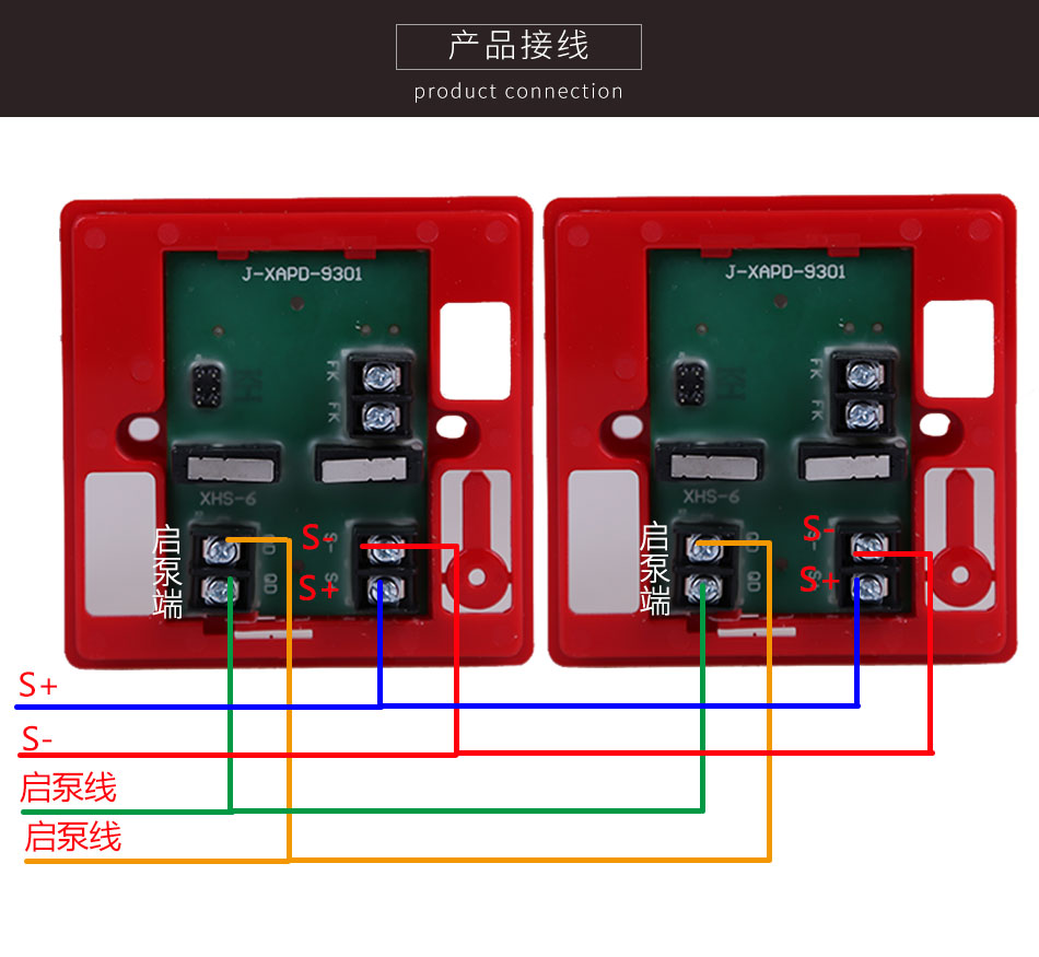 J-XAPD-9301消火栓按钮接线图