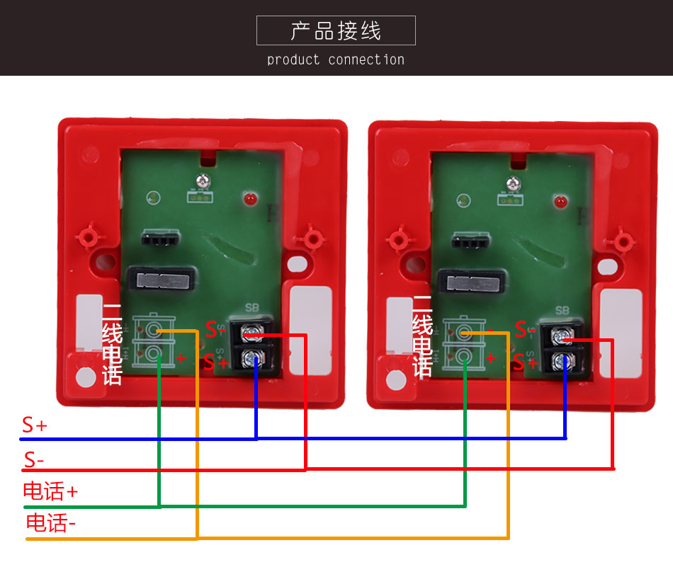 J-SAP-M-05手动火灾报警按钮(不带电话插孔编码式)接线图