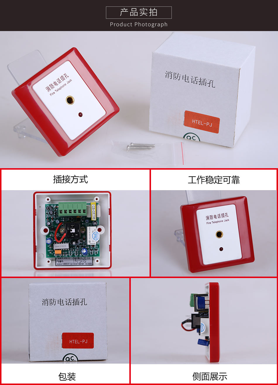 HTEL-PJ总线式消防电话模块产品实拍
