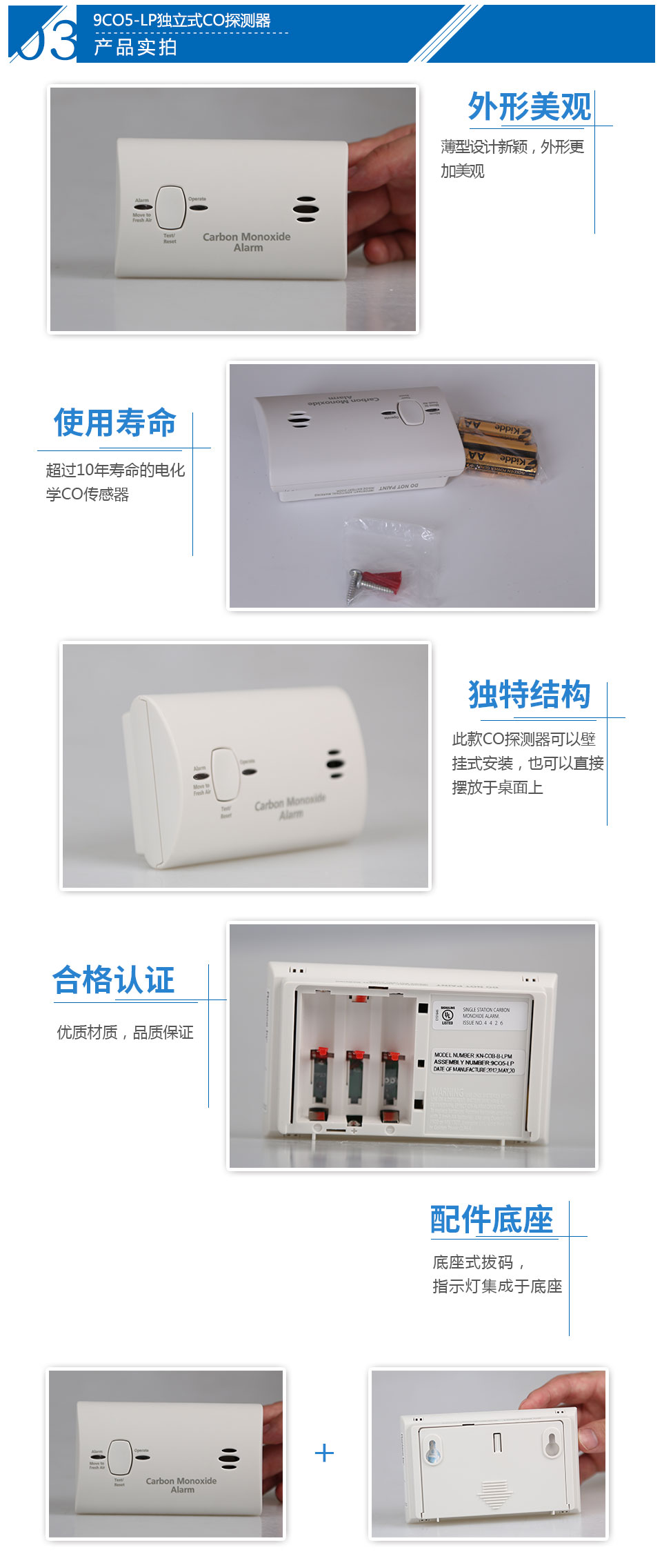 9CO5-LP独立式CO探测器实拍图