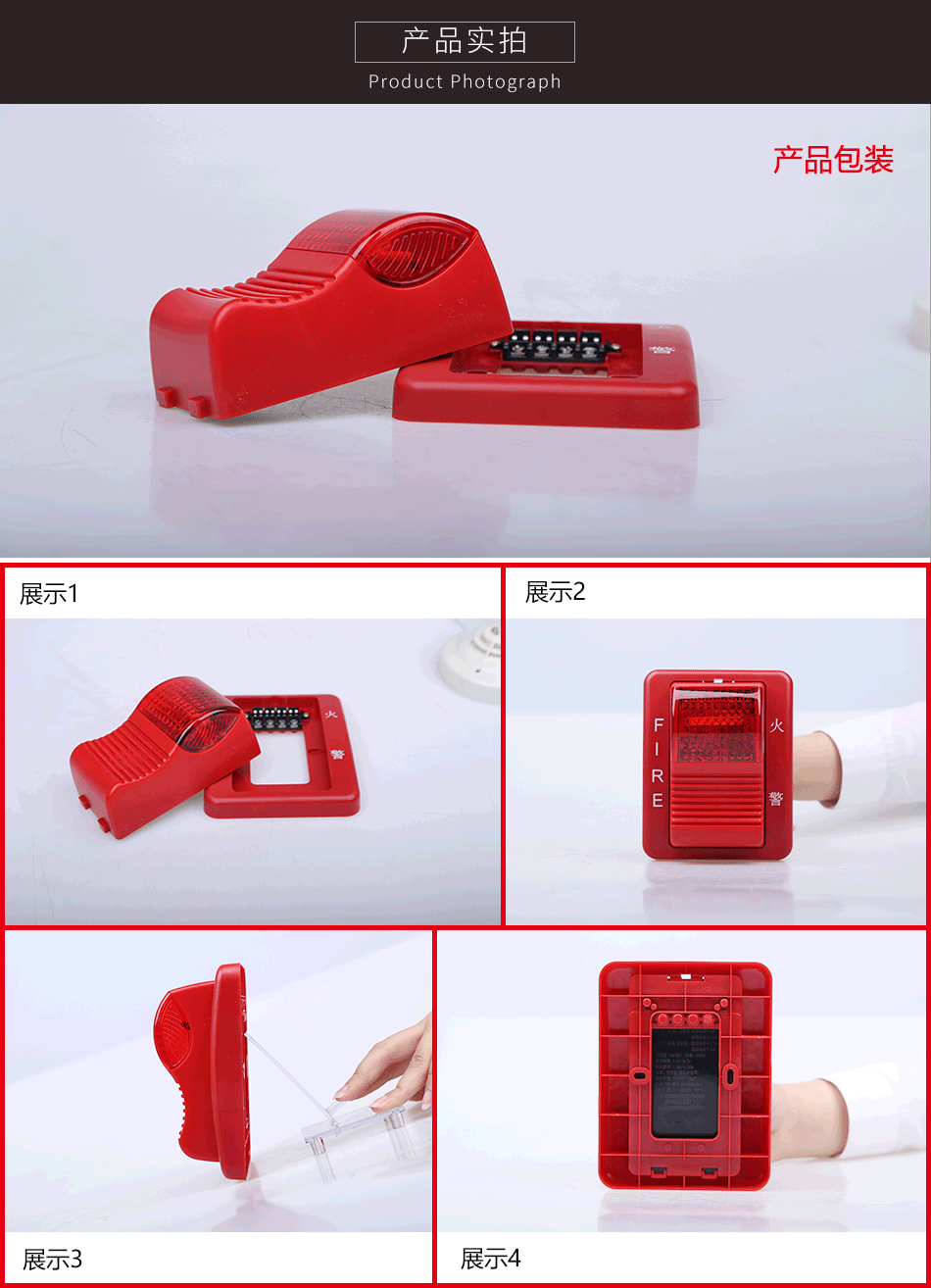 泰和安火灾声光警报器TX3301