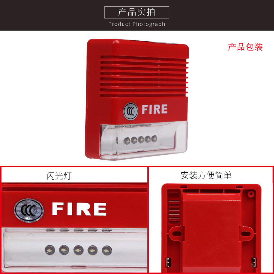 F9204火灾声光警报器展示