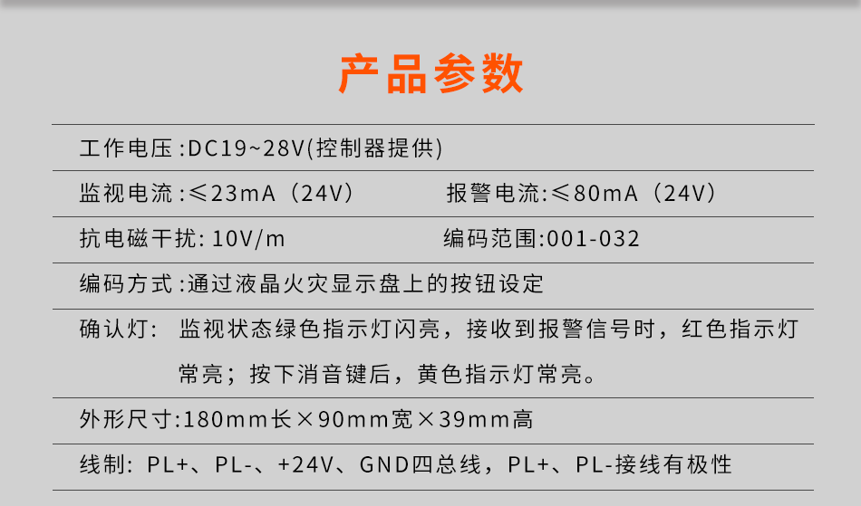 JBF-VDP3061A火灾显示盘参数