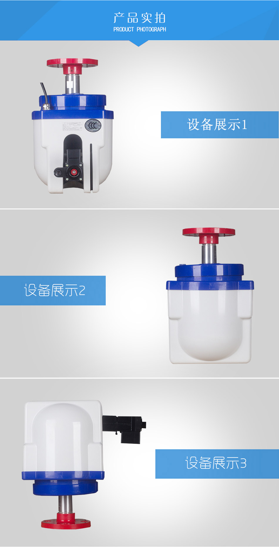 ZDMS0.6/5S-TC01自动跟踪定位射流灭火装置实拍