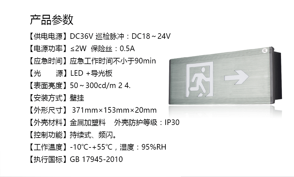 TC-BLJC-I1RE2W-BG05集中电源集中控制型消防应急标志灯具参数