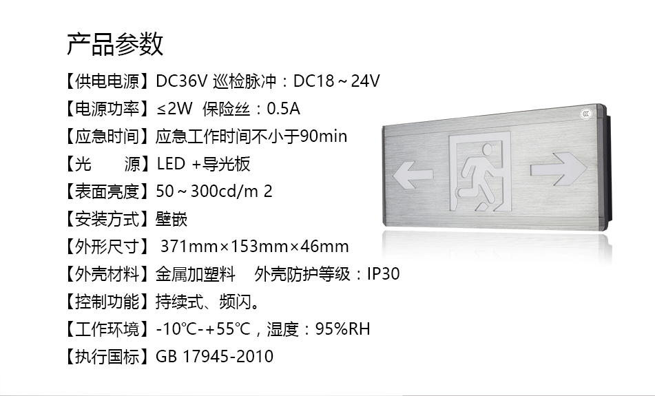  TC-BLJC-I1LRE2W-BQ01集中电源集中控制型消防应急标志灯具参数