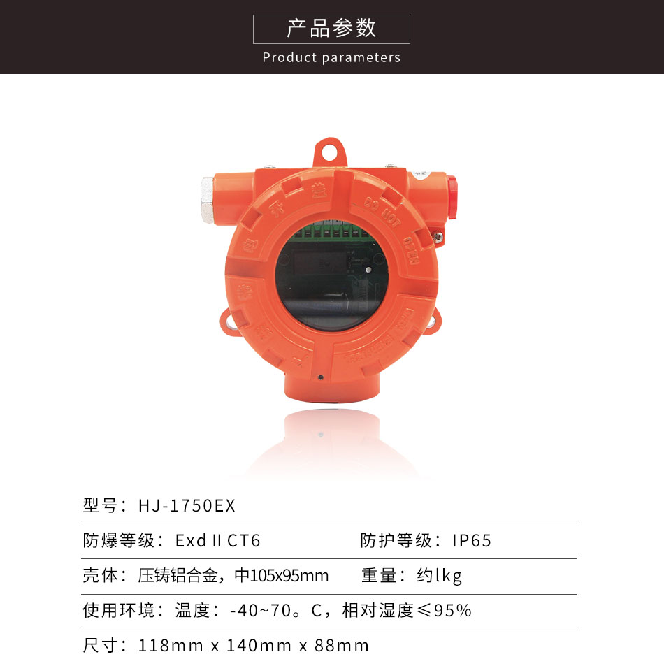 HJ-1750EX输入模块参数