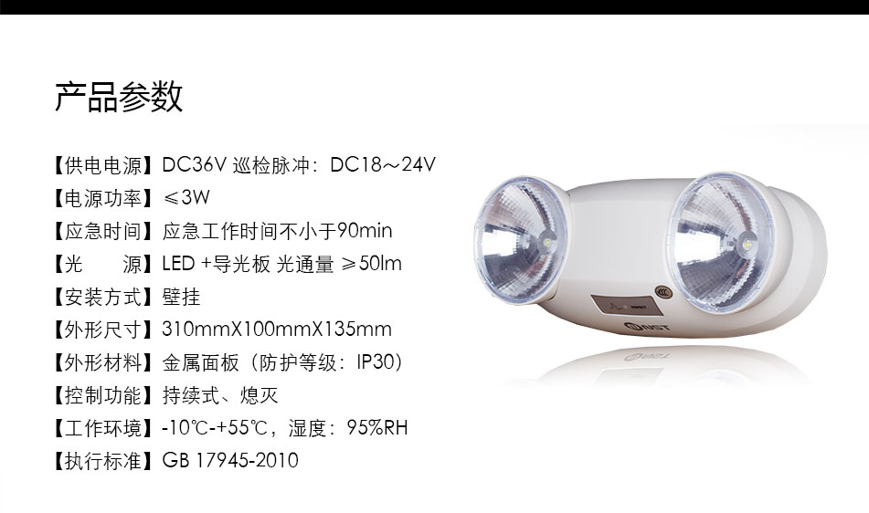 TC-ZFJC-E3W-BG01集中电源集中控制型消防应急照明灯具参数