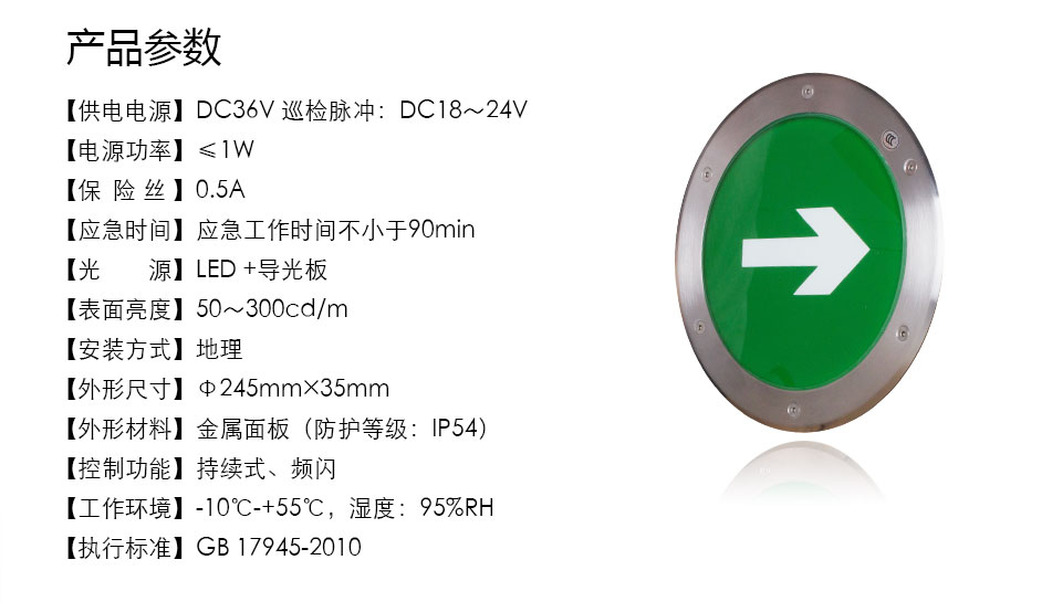 TC-BLJC-I1RE1W-DM01集中电源集中控制型消防应急标志灯具参数