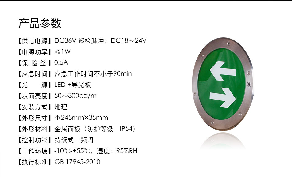 TC-BLJC-I1LRE1W-DM02集中电源集中控制型消防应急标志灯具参数