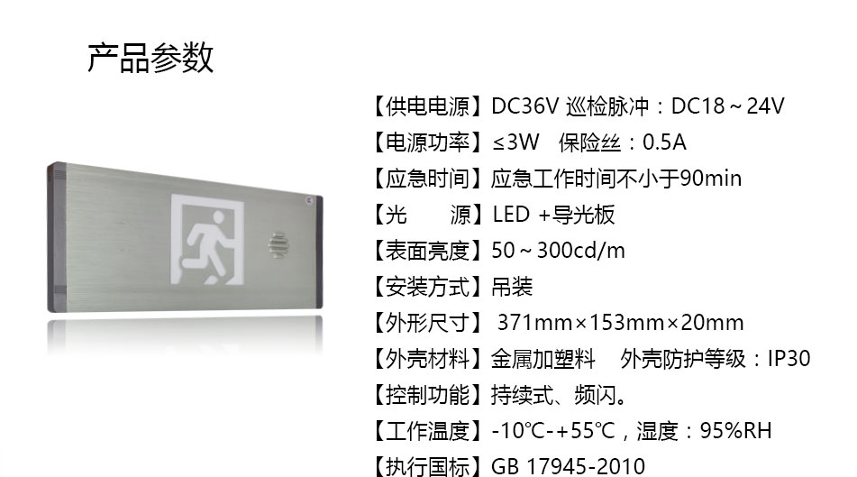 TC-BLJC-I1OE3W-DZ03集中电源集中控制型消防应急标志灯具参数