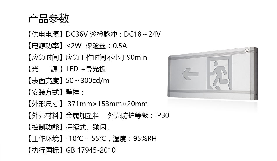 TC-BLJC-I1LE2W-BG04集中电源集中控制型消防应急标志灯具参数