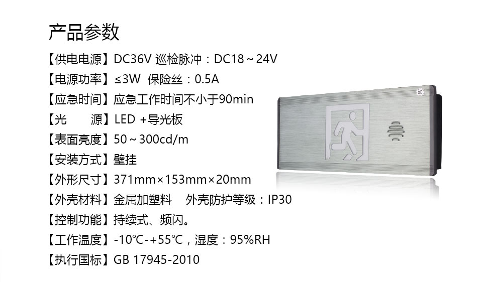 TC-BLJC-I1OE3W-BG02集中电源集中控制型消防应急标志灯具参数