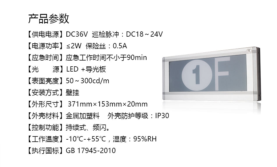 TC-BLJC-I1OE2W-BG03集中电源集中控制型消防应急标志灯具参数