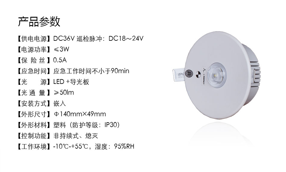 TC-ZFJC-E3W-QR01集中电源集中控制型消防应急照明灯具