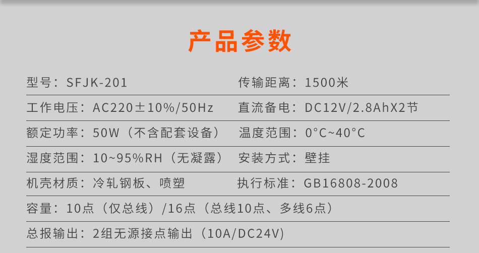 SFJK-201可燃气体控制器SFJK-201可燃气体控制器参数