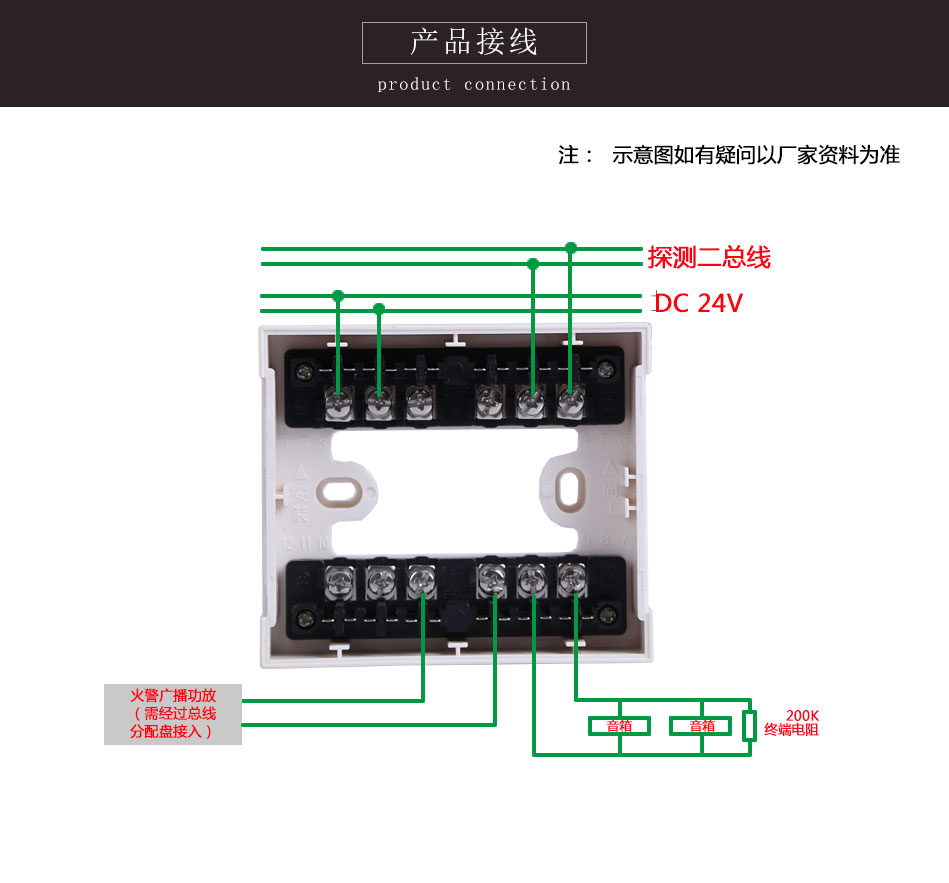 LD6804EN输出模块接线图