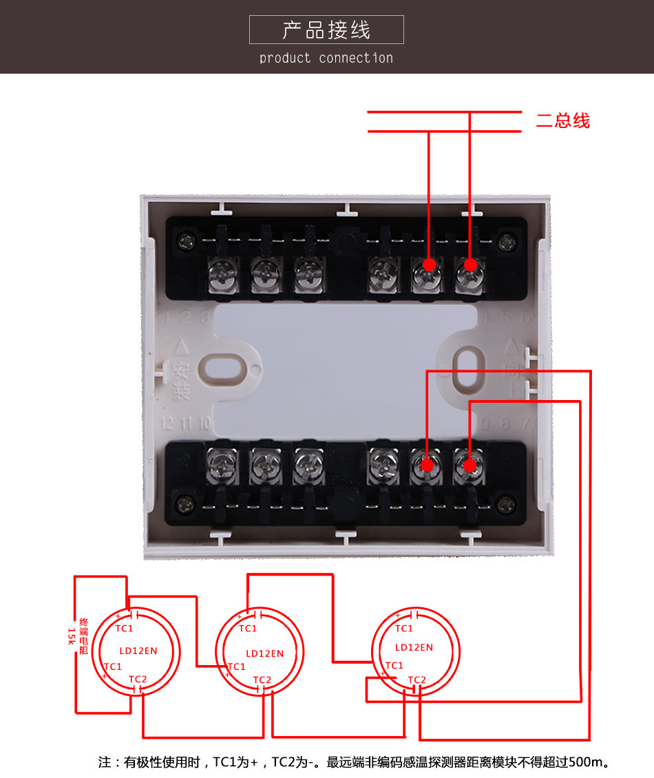 LD4900E输入模块接线图