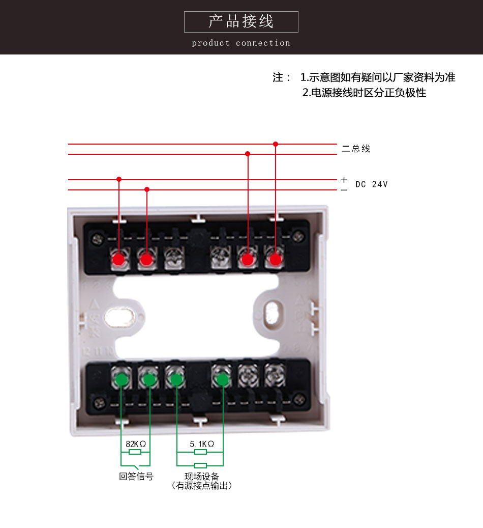 LD6800EC-1输入输出模块机接线图