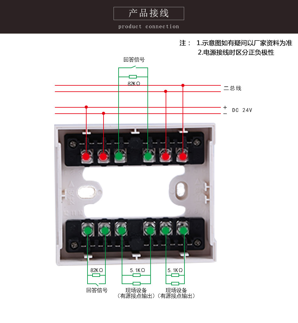 LD6800EC-2双输入双输出控制模块接线图