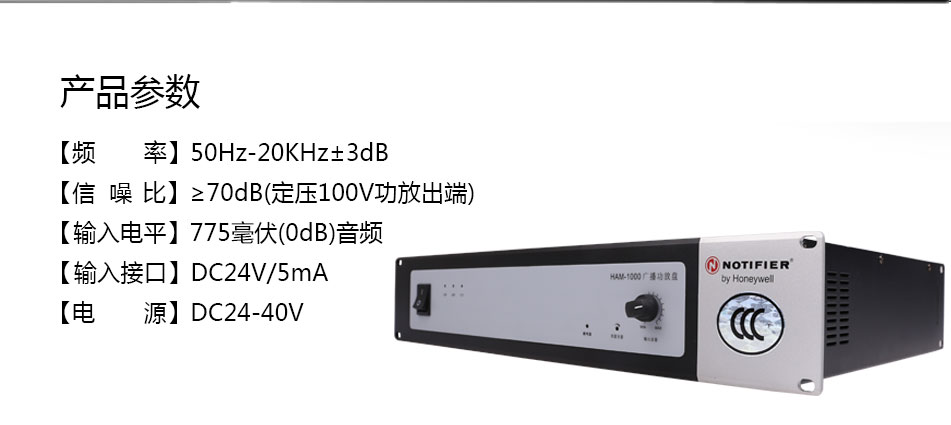 HAM-1000广播功放盘参数