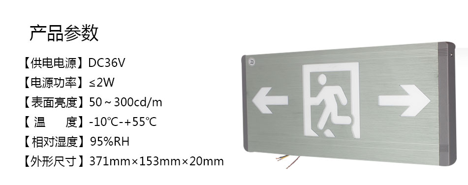 TC-BLJC-I1LRE2W-BG01集中电源集中控制型消防应急标志灯具参数