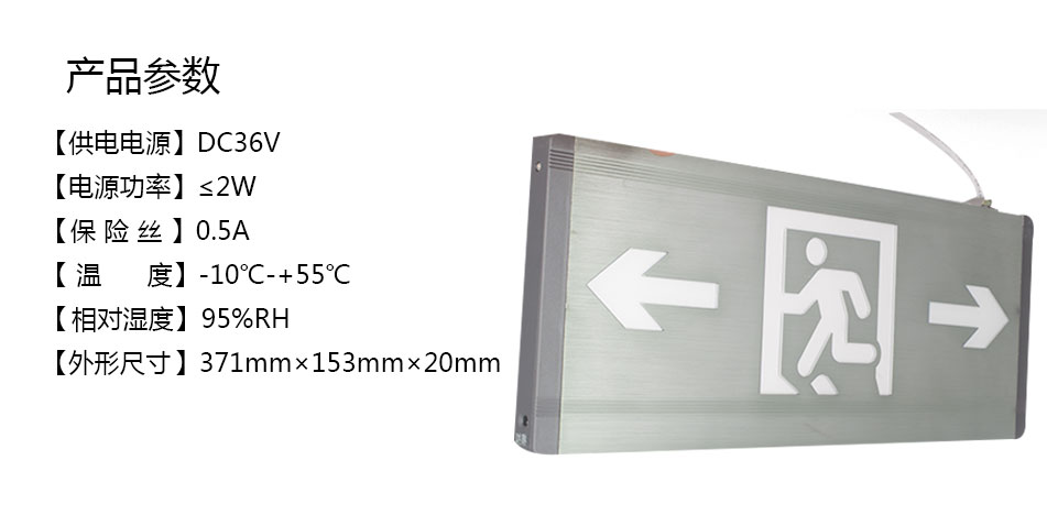 TC-BLJC-I2LRE2W-DZ01集中电源集中控制型消防应急标志灯具