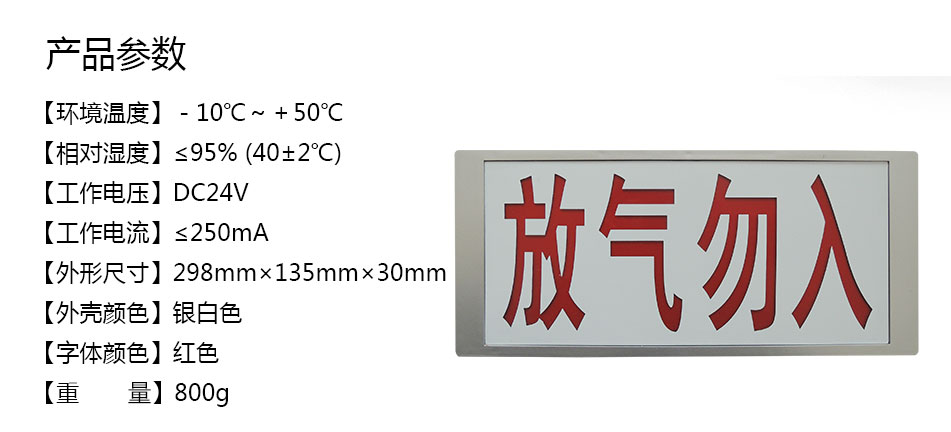 TC-L5606气体喷洒释放灯参数