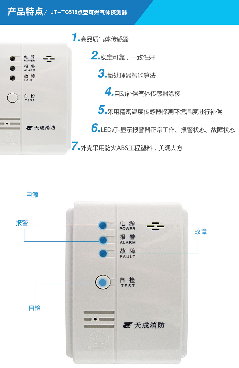 JT-TC518测量范围为0-100%LEL的点型可燃气体探测器特点