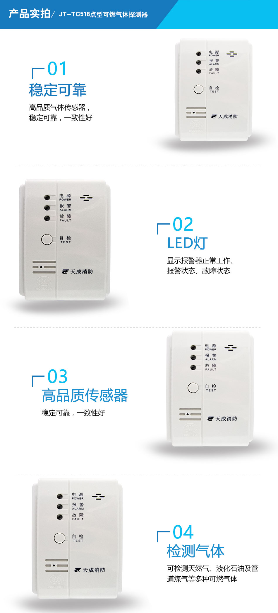 JT-TC518测量范围为0-100%LEL的点型可燃气体探测器实拍