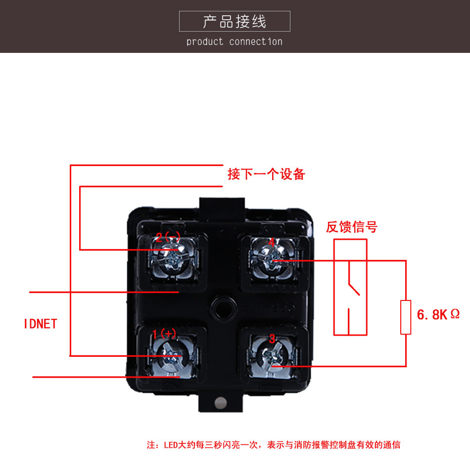 CN4090-9001联动输入模块接线图