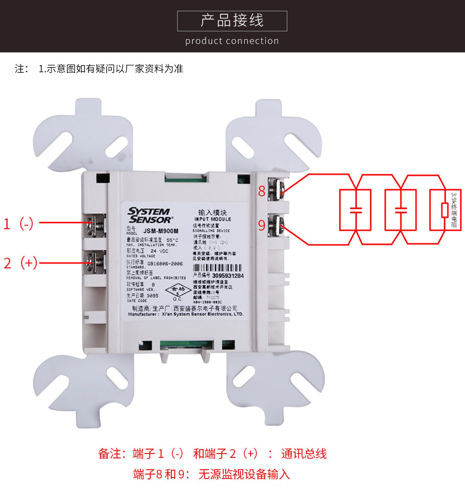 JSM-M900M智能输入模块接线图