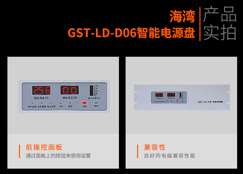 GST-LD-D06智能电源盘实拍图