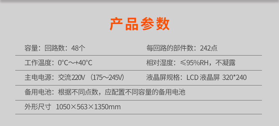 JB-Q100GZ2L-LA040Q火灾报警控制器参数