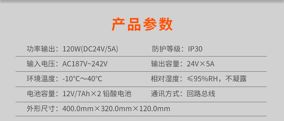 泰和安联动电源TD0803B参数